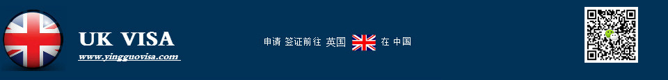 英国签证_英国签证中心_英国签证申请中心_英国留学签证_英国T4签证_英国旅游签证